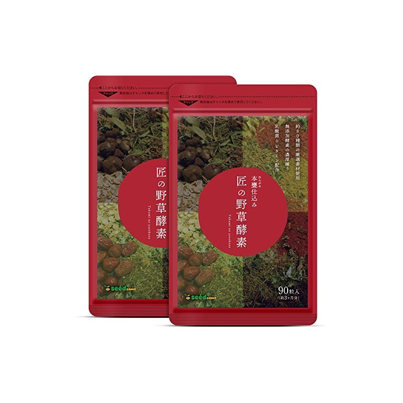 シードコムス 匠の野草酵素 サプリメント 乳酸菌 ＆ 生酵素をカプセルに凝縮 約6ヶ月分 180粒 【GMP認定工場・国内製造】