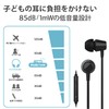 Elecom HS-KD05UBK Earphones, For Kids, Low Volume, USB Connection, Heavy