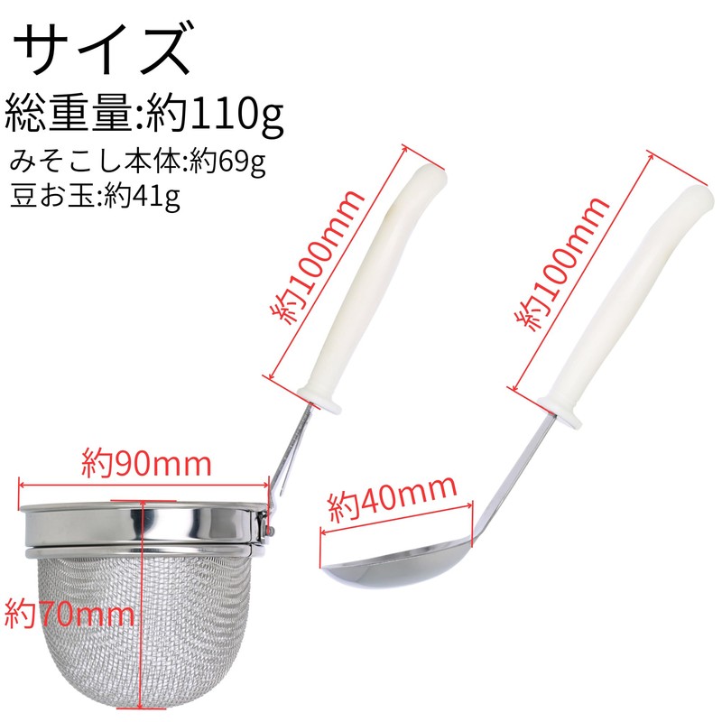 Takagi Water Area Misokoshi Set with Bean Ladle