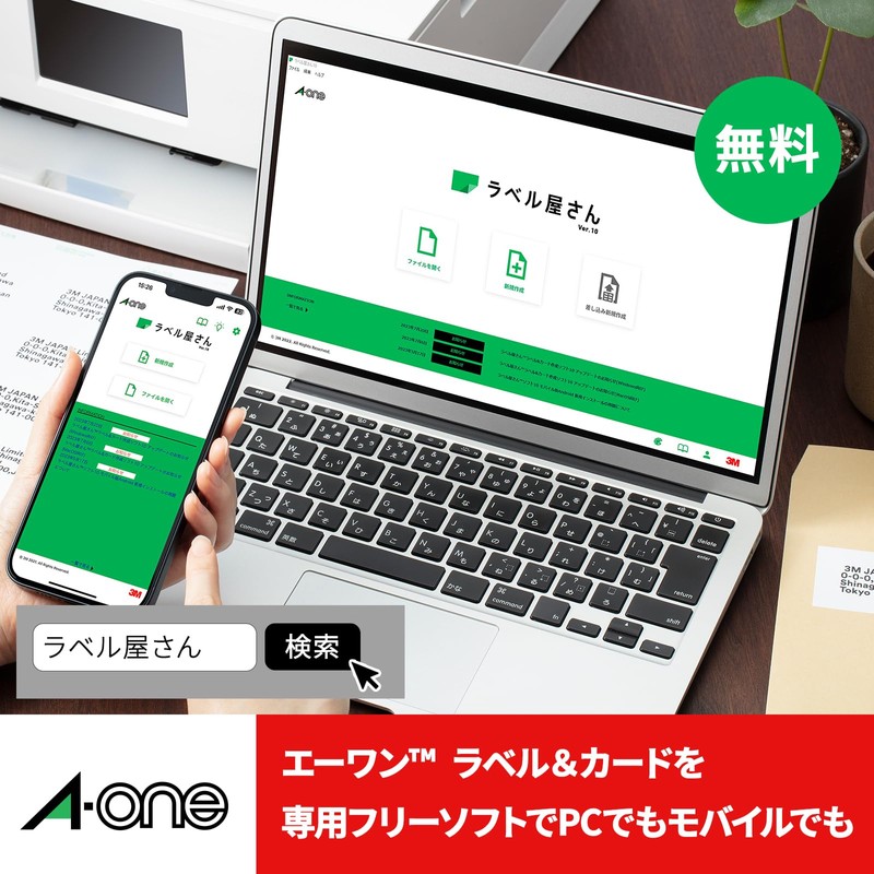 【Adjustable Label】A-One Label Sticker, Easily Adjustable to Desired Position, Easy
