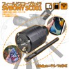 SVBONY SC001 Digital Eyepiece WiFi Wireless 1.25" Spotting Scope Camera