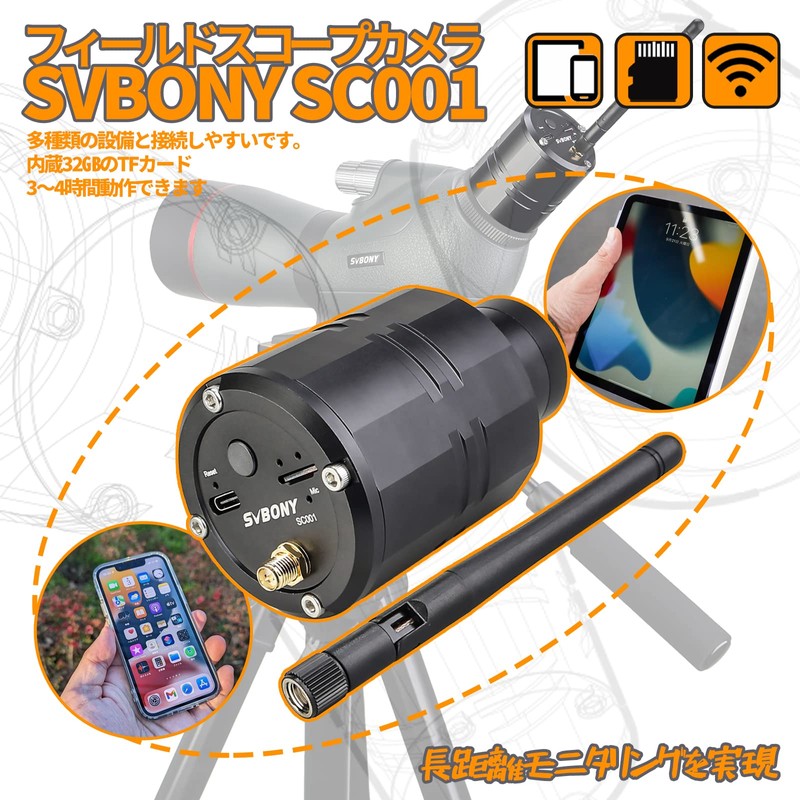 SVBONY SC001 Digital Eyepiece WiFi Wireless 1.25" Spotting Scope Camera