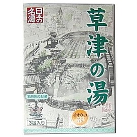 Kusatsu no Yu Bath Salt, "Sulfur Scent", Milky White Hot Water, 3 Uses (0.9 oz (25 g) x 3 Bags)