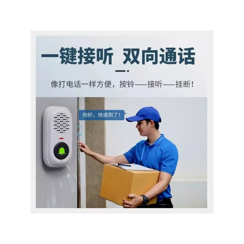 무선 양방향 초인종 사무실 외기 도어벨 방수 복도 사용 [M.