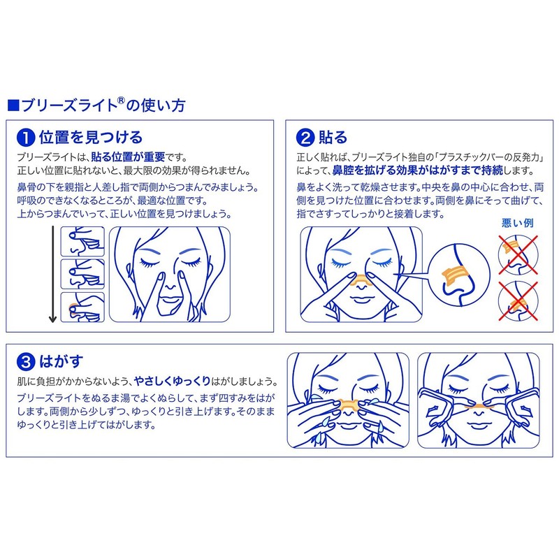 Breeze Light, Clear, Large, Transparent, Nostril Expansion Tape, Sleep and