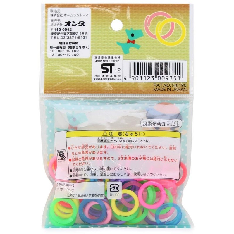 Onda Chaining Ring, Made in Japan, Set of 5 Bags