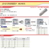 サンコーテクノ オールプラグボルト AS-530 100本入り