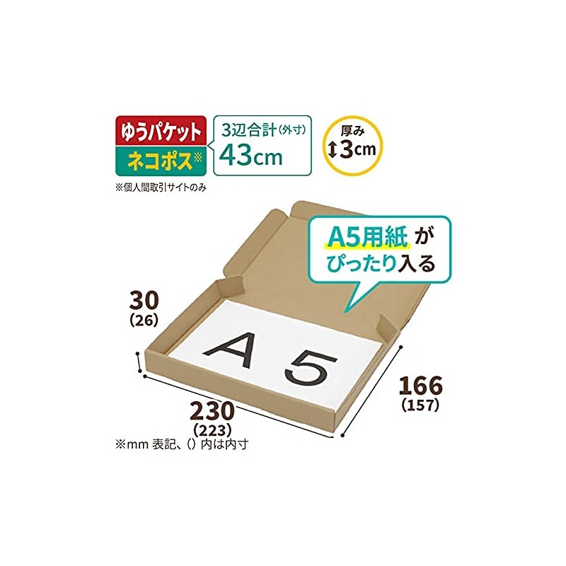 Earth Cardboard, Cat Post, Box, A5, 1.2 inches (3 cm),