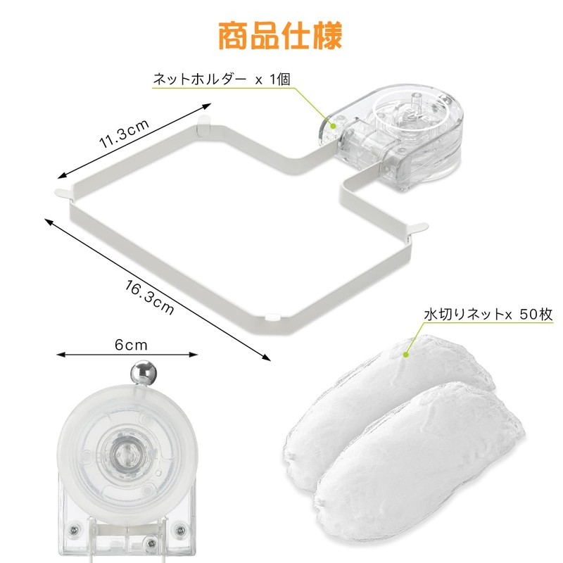 Aieve No Triangle Corner Strong Suction Cup Drainer Net Holder