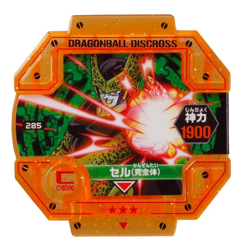 Dragon Ball Super Rising Discross Set 03: Fear! The Strongest