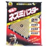 simada nezumibasuta- Set of 2 Professional Grade
