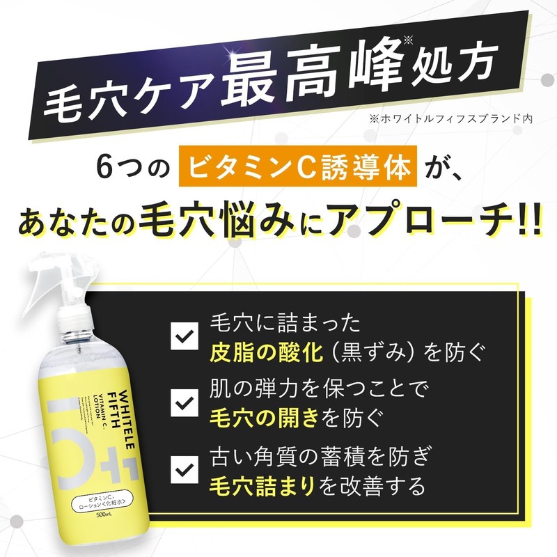 WHITELE FIFTH 6 Vitamins C Derivatives, Mist Lotion, Poreless, Retinol,