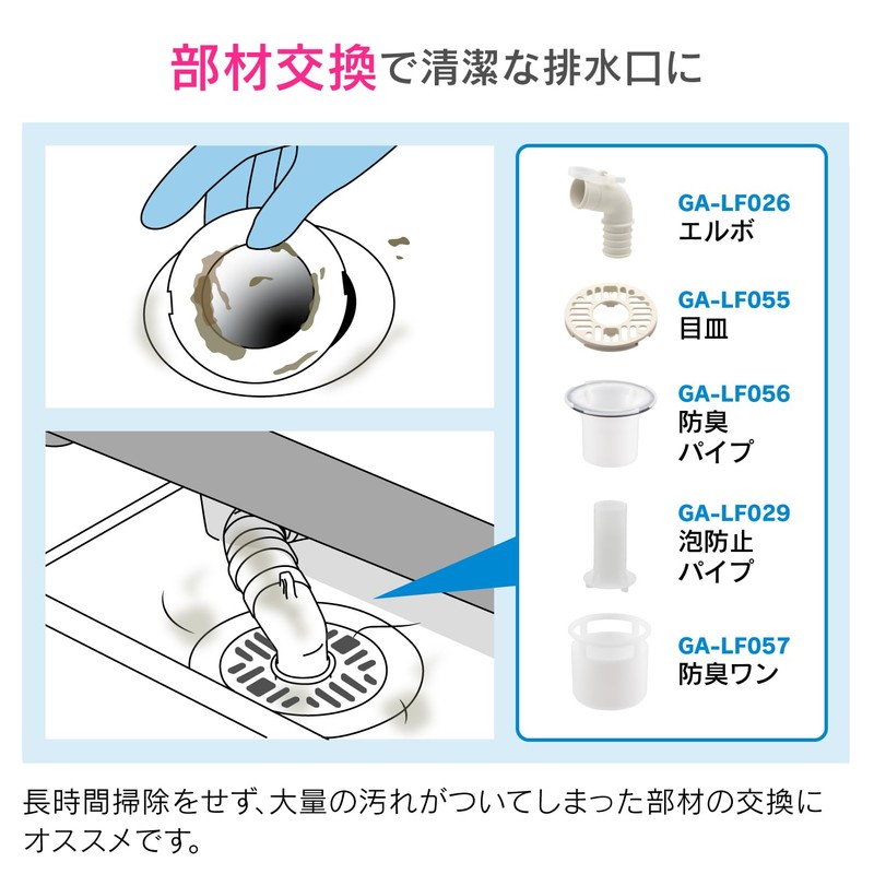GAONA GA-LF055 Washing Machine Drain Trap Dish