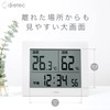 Dretec Large Screen Thermo-Hygrometer, Hakimie, Digital Thermometer, Hygrometer, Large, Flu,