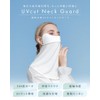 [bh life] Neck Guard, Face Cover, Neck Cover, UV Protection