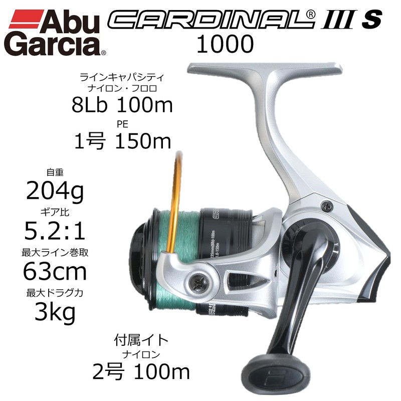 AbuGarcia CARDINAL III S1000 Spinning Reel with Line