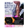 Kiremen Men's Foundation (Dark Brown)