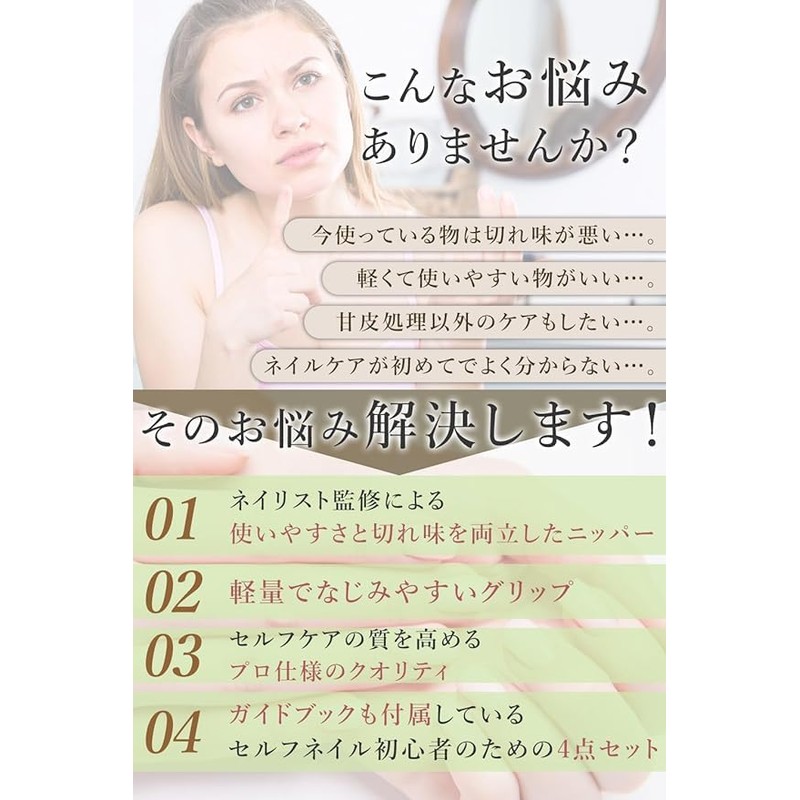 【Supervised by a Nail Artist for Beginners】 Cuticle Nipper 3-piece