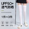 Daritoshi Reich Summer Ice Silk Sun Protection Mid-Length Leg Sleeves for Tennis and Golf (Compression) Solid Beige [Ankle Length] [Woven Label] 5ea