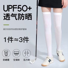 Daritoshi Reich Summer Ice Silk Sun Protection Mid-Length Leg Sleeves for Tennis and Golf (Compression) Solid Beige [Ankle Length] [Woven Label] 5ea