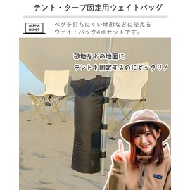 Alpha Depot Tent Tarp Weight Bag Weight Camping Weight Sand Bag Set of 4