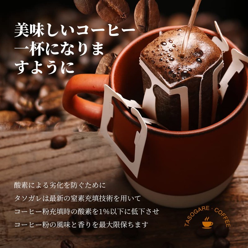 TASOGARE 4:00 Coffee Drip Coffee, Enjoy Different Seasons Coffee, Enjoy