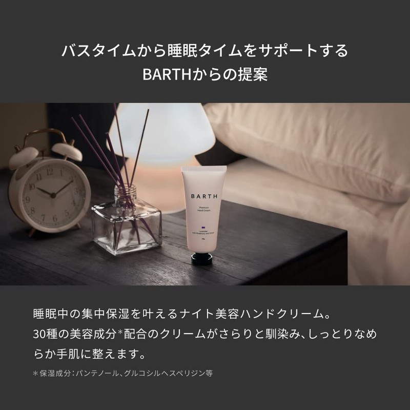 BARTH Premium Hand Cream, Lavender, 1.8 oz (50 g), Highly