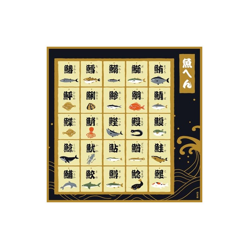Hamamonyo Kofu (Furoshiki, 19.7 inches (50 cm), Fish Springs
