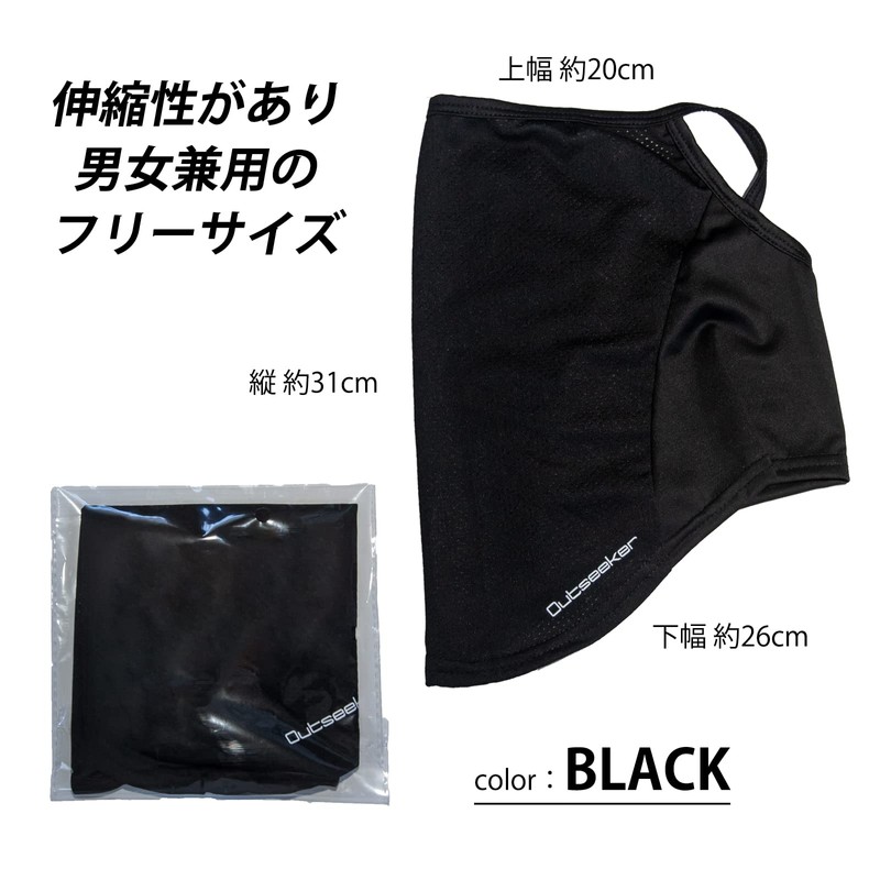 Face Mask, Face Cover, UV Protection, Sun Protection, Cold Feeling,