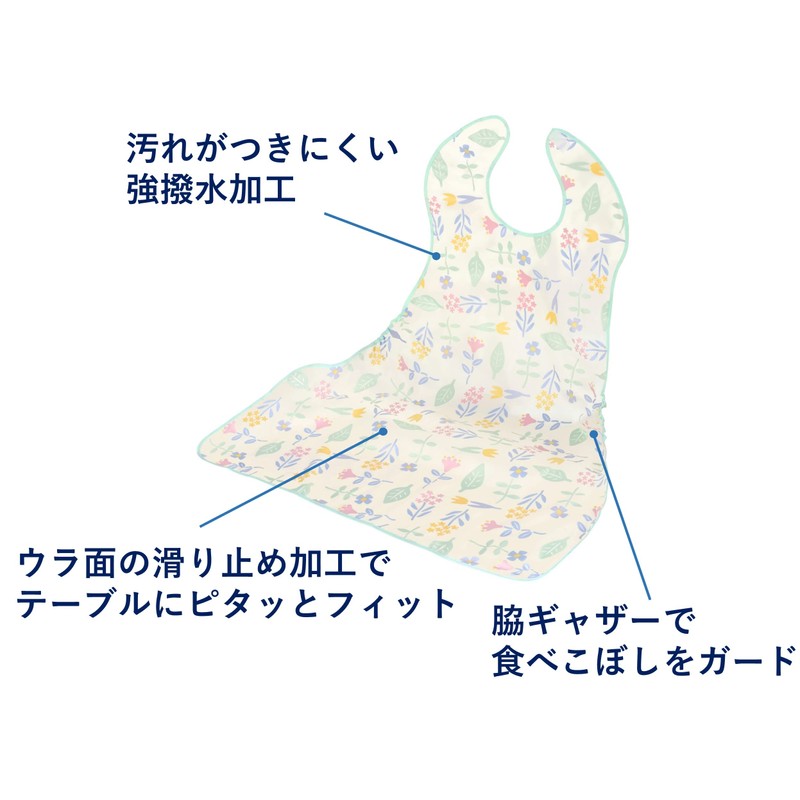 テーブルからすべらない食事エプロン 花畑柄 ハビナース 裏面すべり止め加工 テーブルにピタッとフィット 強撥水加工 脇ギャザーで食べこぼしガード 食べこぼしが多い方に 介護用 大人用