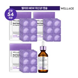 Wellage (Cosmetics) Wellage Capsule Ampoule Season 4 Basic Package (54 capsules + 55ml ampoule) / 웰라쥬(화장품) 웰라쥬 캡슐 앰플 시즌4 기본패키지 (캡슐 54회분 + 앰플 55ml)