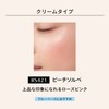 MAQUILLAGE (マキアージュ) Dramatic Cheek Color (Cream) RS421 Peach Sorbet 2g