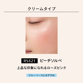 MAQUILLAGE (マキアージュ) Dramatic Cheek Color (Cream) RS421 Peach Sorbet 2g | Cheek | Gel Cream Type | Healthy color, gloss, pink cream blush | Shiseido