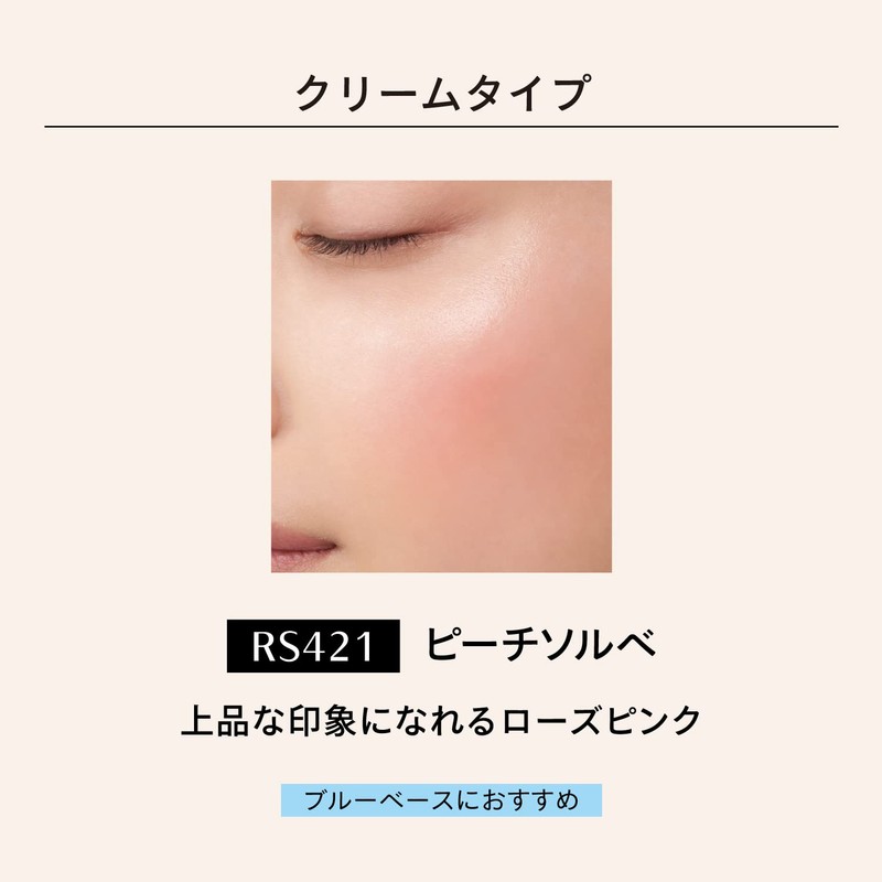 MAQUILLAGE (マキアージュ) Dramatic Cheek Color (Cream) RS421 Peach Sorbet 2g