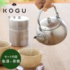Shimomura 41319 Tea Instruments Set of 2 (Tea Pot /