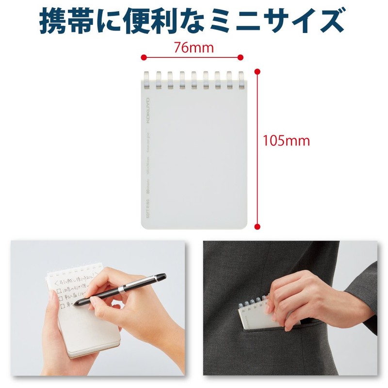 Kokuyo Memo Soft Ring, Clear, Squared Dot Ruled, A7, 80