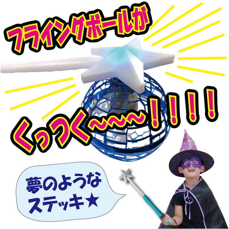 Operation Stick for Flying Ball, Soroike-kun PRO Gechi-kun Controller Stick,