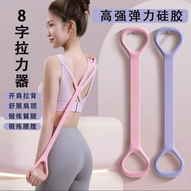 Women's Figure-8 Thales Stick Elastic Band Exercise Equipment for Back Stretching Home Use Clove + One Piece 20ea