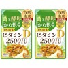 Yonekichi Naturally Derived Vitamin D Supplement 60 Tablets (2) / 요네키치 자연유래 비타민D 서플리먼트 60정 2개