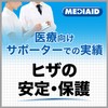 Japan Sigmax Mediaid Supporter, Neat Fit, Knee LL, Black, Unisex,