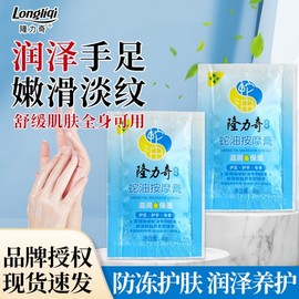 Longrich Sea Snake Hand & Foot Massage Cream Sea Snake Cream, 8g 10ea