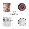 J-kitchens Kobo Sho Sho~ Full Bloom, Square Elevated Tea Cup,