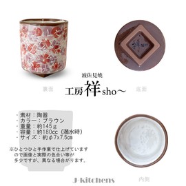 J-kitchens Kobo Sho Sho~ Full Bloom, Square Elevated Tea Cup, Pink, Hasamiyaki, Made in Japan