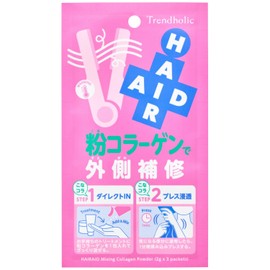 Trendholic Hair Aid Powder Collagen (0.07 oz (2 g) x 3 Doses) (Powdered Hair Treatment)