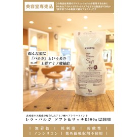 Lera Parga Hair Conditioner Soft & Rich R 17.6 oz (500 g) Exclusive Bottle for Beauty Salons