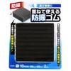 Waki Sangyo Stackable Vibration-Proof Rubber Black Thickness 10 x Width