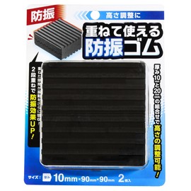 Waki Sangyo Stackable Vibration-Proof Rubber Black Thickness 10 x Width 90 x Height 90 mm for Outdoor Unit Washing Machine Height Adjustment Scratch Prevention EGH-10 2-Piece Set