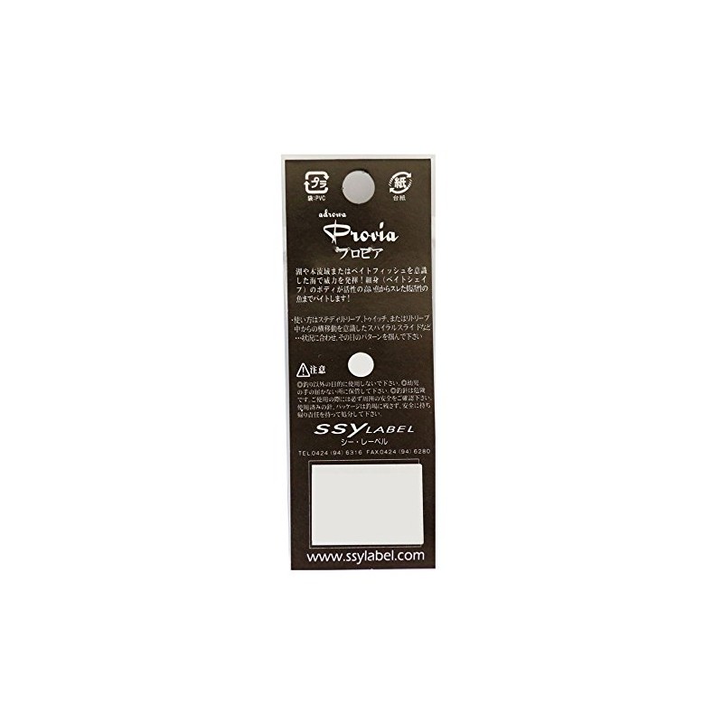 ssyLABEL Spoon, Adrova Provia SIG, Hammered Back, 2.7 inches (69