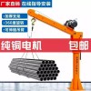 Unknown 1톤 차량 크레인 미니 본체만 지지대 리프팅 탑재 [800KG-12V