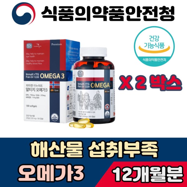[Onsale] Omega 3 Vitamin E, insufficient intake of seafood, unsaturated